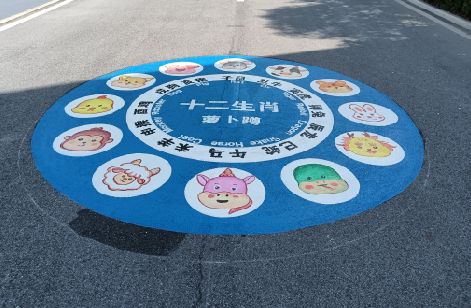 坡头地面游戏彩绘